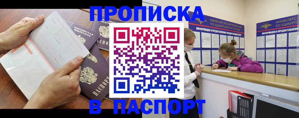 временная регистрация в квартире в Волгоградской области