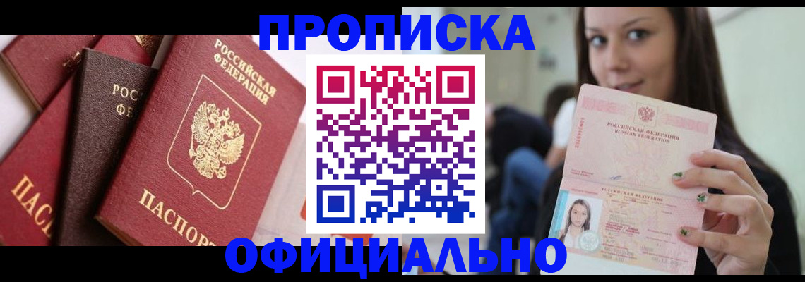 регистрация в Волгоградской области