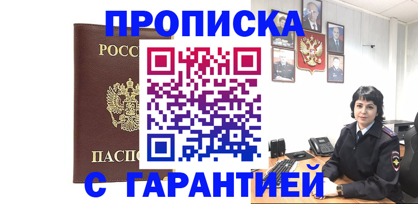 временная регистрация для всех в Волгоградской области